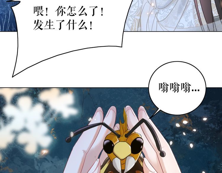 《极品废材小姐》漫画最新章节第201话 新的伙伴？免费下拉式在线观看章节第【93】张图片