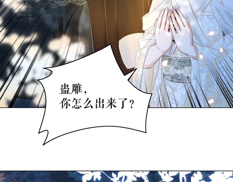 《极品废材小姐》漫画最新章节第201话 新的伙伴？免费下拉式在线观看章节第【99】张图片