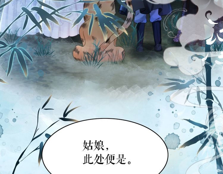 《极品废材小姐》漫画最新章节第202话 柳暗花明免费下拉式在线观看章节第【111】张图片