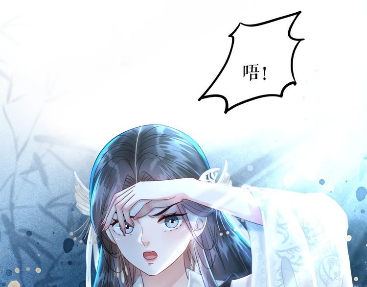 《极品废材小姐》漫画最新章节第202话 柳暗花明免费下拉式在线观看章节第【125】张图片