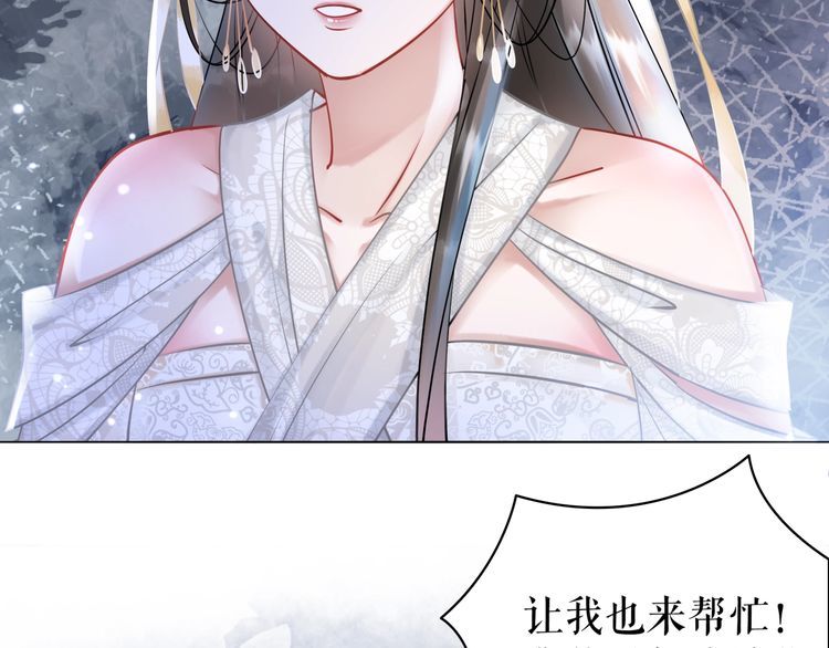 《极品废材小姐》漫画最新章节第202话 柳暗花明免费下拉式在线观看章节第【31】张图片