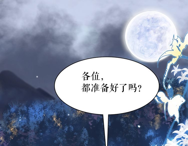 《极品废材小姐》漫画最新章节第202话 柳暗花明免费下拉式在线观看章节第【48】张图片