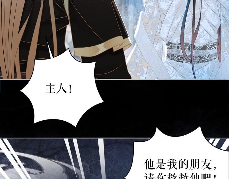 《极品废材小姐》漫画最新章节第202话 柳暗花明免费下拉式在线观看章节第【8】张图片