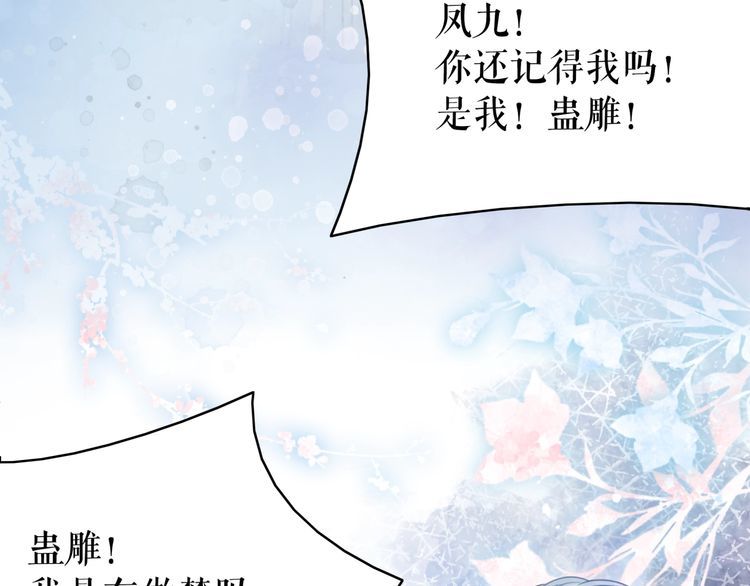 《极品废材小姐》漫画最新章节第202话 柳暗花明免费下拉式在线观看章节第【80】张图片