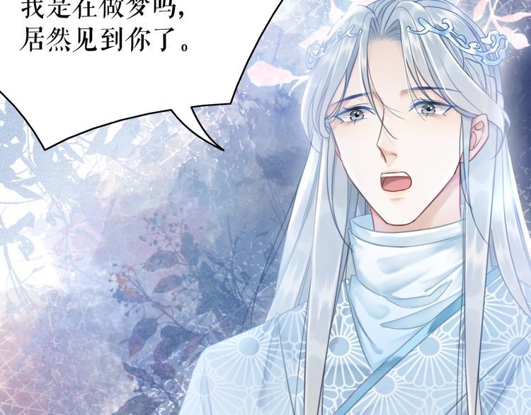 《极品废材小姐》漫画最新章节第202话 柳暗花明免费下拉式在线观看章节第【81】张图片