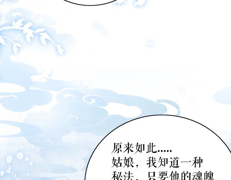 《极品废材小姐》漫画最新章节第203话 重逢免费下拉式在线观看章节第【12】张图片