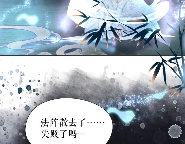 《极品废材小姐》漫画最新章节第203话 重逢免费下拉式在线观看章节第【121】张图片