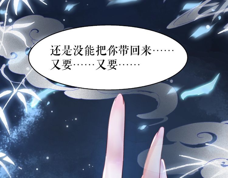 《极品废材小姐》漫画最新章节第203话 重逢免费下拉式在线观看章节第【124】张图片