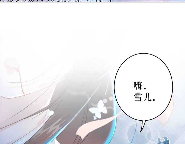 《极品废材小姐》漫画最新章节第203话 重逢免费下拉式在线观看章节第【128】张图片