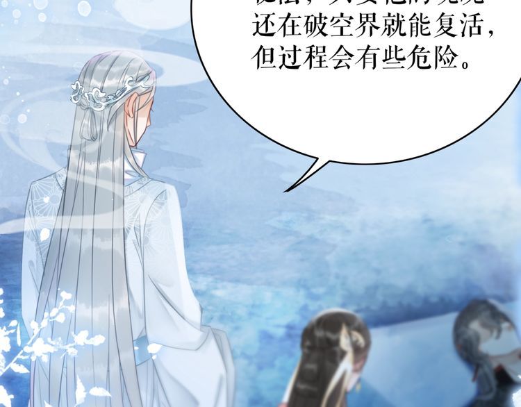 《极品废材小姐》漫画最新章节第203话 重逢免费下拉式在线观看章节第【13】张图片