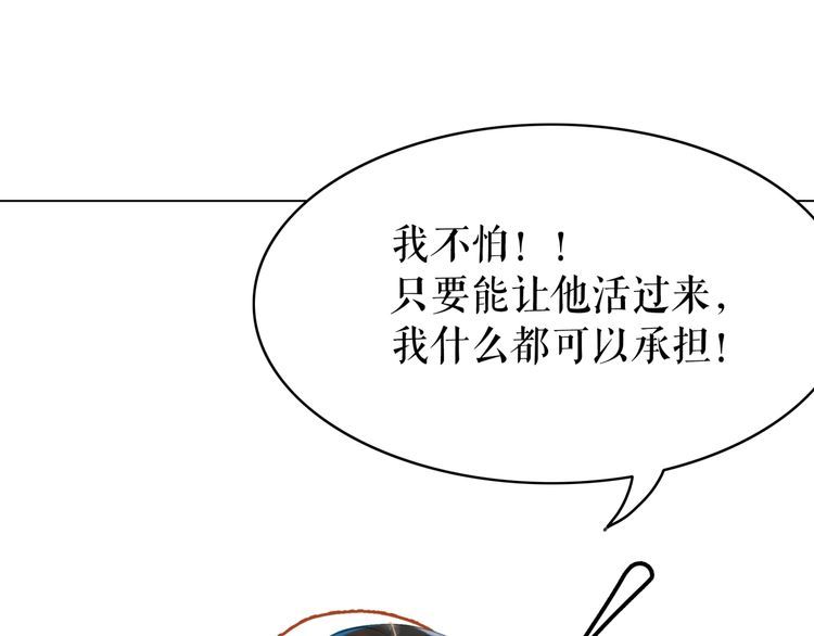 《极品废材小姐》漫画最新章节第203话 重逢免费下拉式在线观看章节第【16】张图片