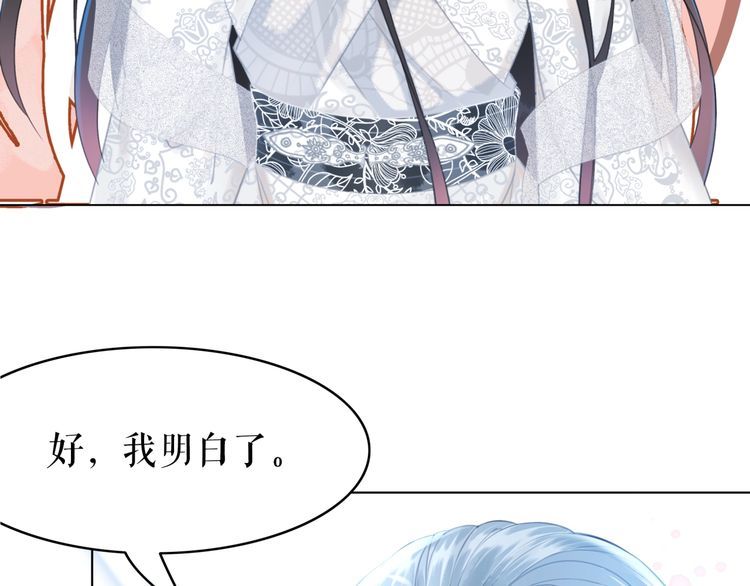 《极品废材小姐》漫画最新章节第203话 重逢免费下拉式在线观看章节第【18】张图片