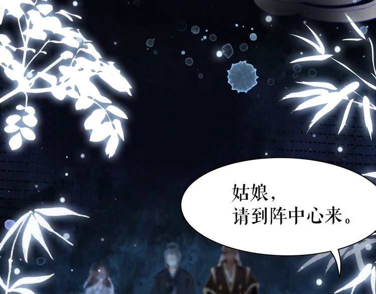 《极品废材小姐》漫画最新章节第203话 重逢免费下拉式在线观看章节第【27】张图片