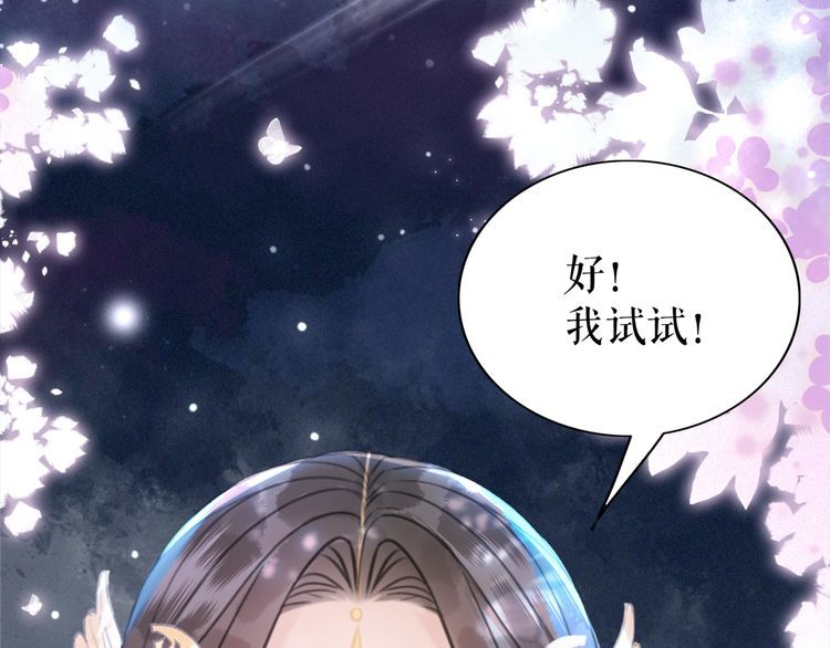 《极品废材小姐》漫画最新章节第203话 重逢免费下拉式在线观看章节第【33】张图片