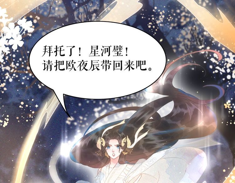 《极品废材小姐》漫画最新章节第203话 重逢免费下拉式在线观看章节第【36】张图片