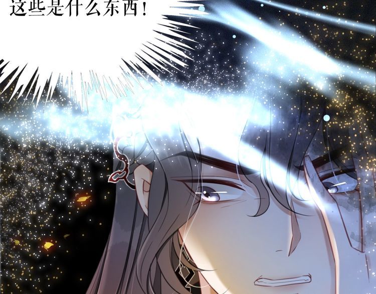 《极品废材小姐》漫画最新章节第203话 重逢免费下拉式在线观看章节第【53】张图片