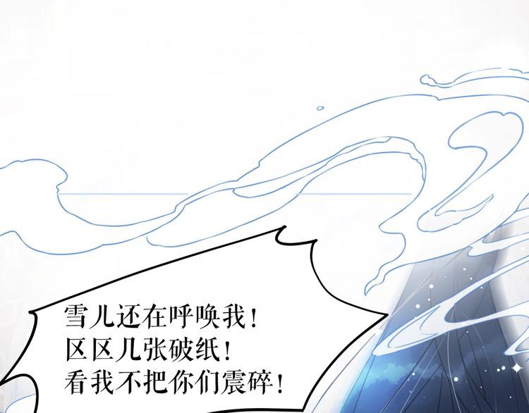 《极品废材小姐》漫画最新章节第203话 重逢免费下拉式在线观看章节第【56】张图片