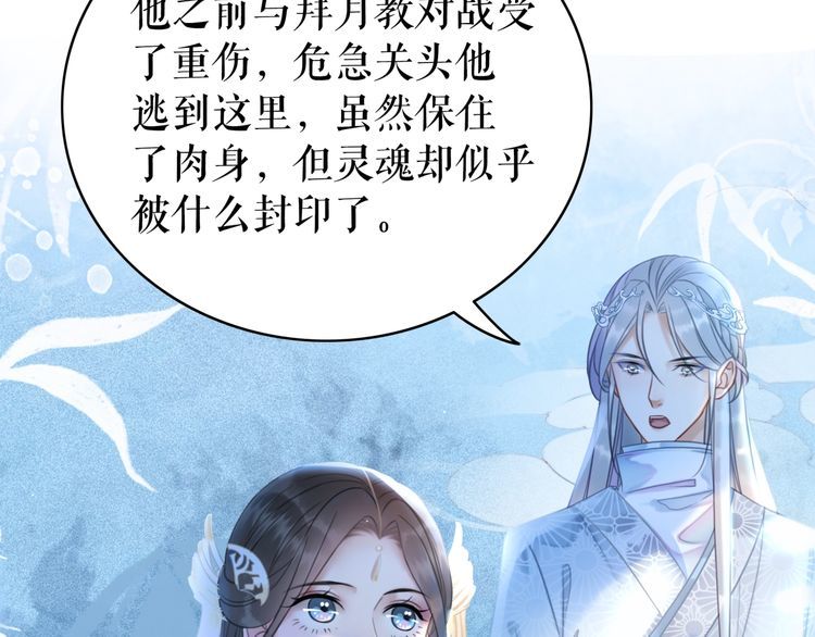 《极品废材小姐》漫画最新章节第203话 重逢免费下拉式在线观看章节第【6】张图片