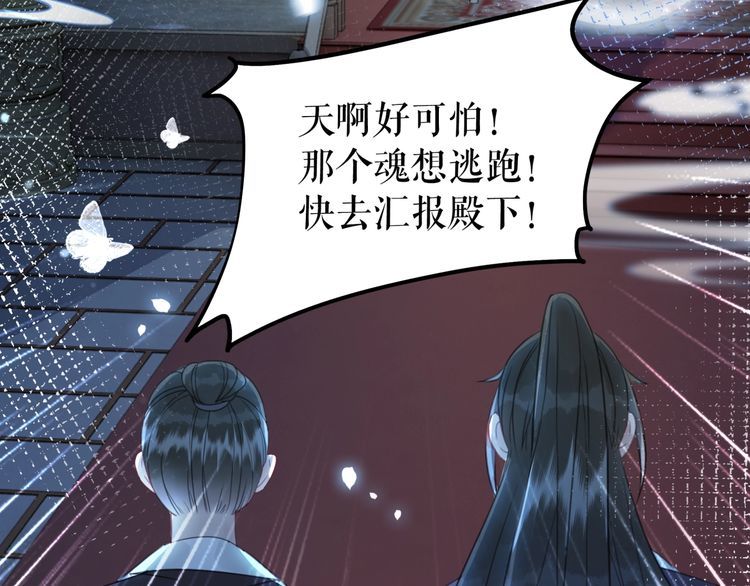 《极品废材小姐》漫画最新章节第203话 重逢免费下拉式在线观看章节第【60】张图片