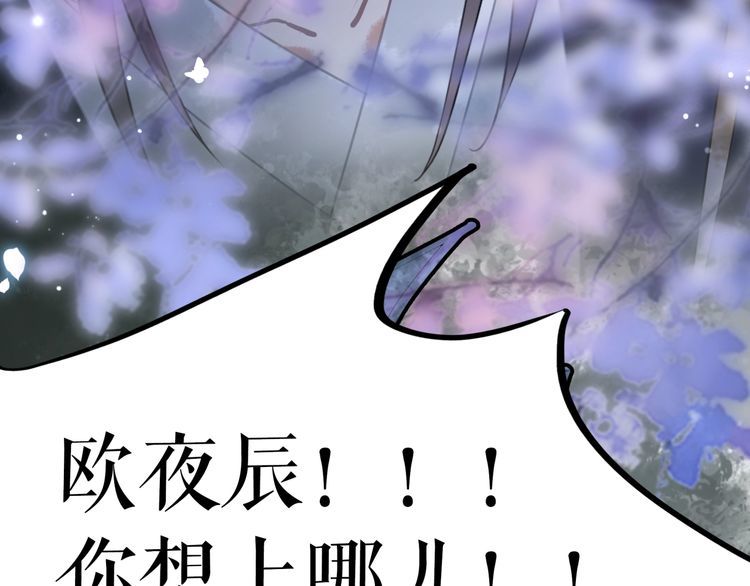 《极品废材小姐》漫画最新章节第203话 重逢免费下拉式在线观看章节第【68】张图片