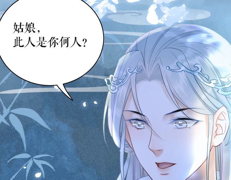 《极品废材小姐》漫画最新章节第203话 重逢免费下拉式在线观看章节第【8】张图片