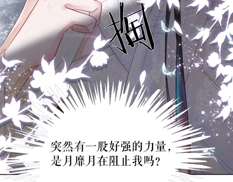 《极品废材小姐》漫画最新章节第203话 重逢免费下拉式在线观看章节第【88】张图片