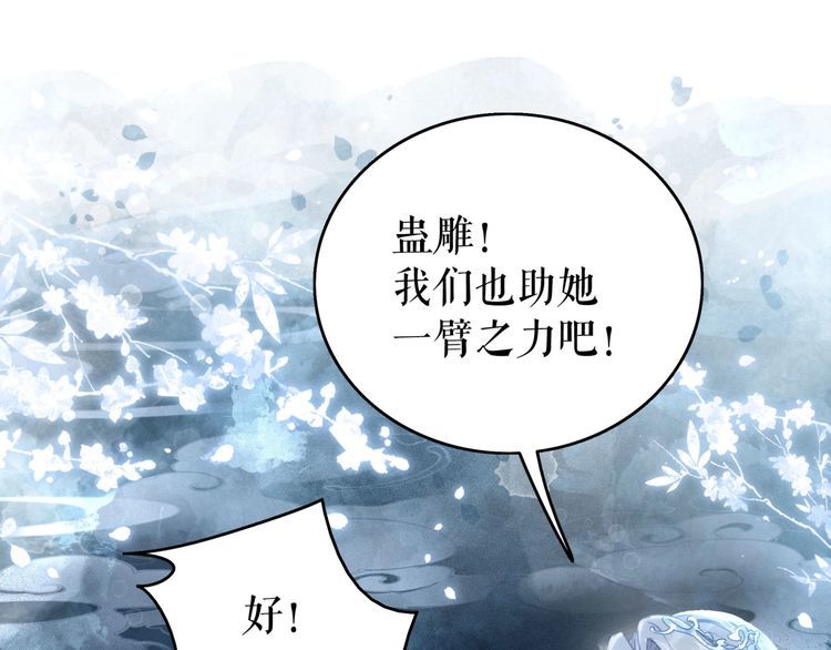 《极品废材小姐》漫画最新章节第203话 重逢免费下拉式在线观看章节第【96】张图片