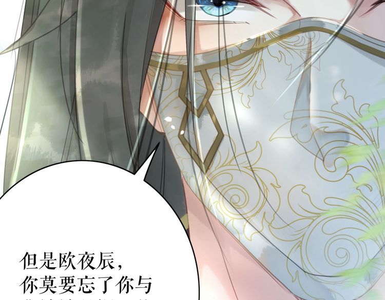 《极品废材小姐》漫画最新章节第204话 相拥免费下拉式在线观看章节第【107】张图片