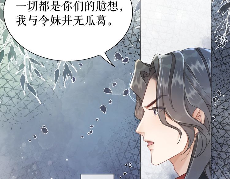 《极品废材小姐》漫画最新章节第204话 相拥免费下拉式在线观看章节第【111】张图片