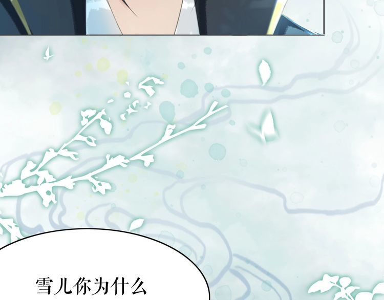 《极品废材小姐》漫画最新章节第204话 相拥免费下拉式在线观看章节第【130】张图片