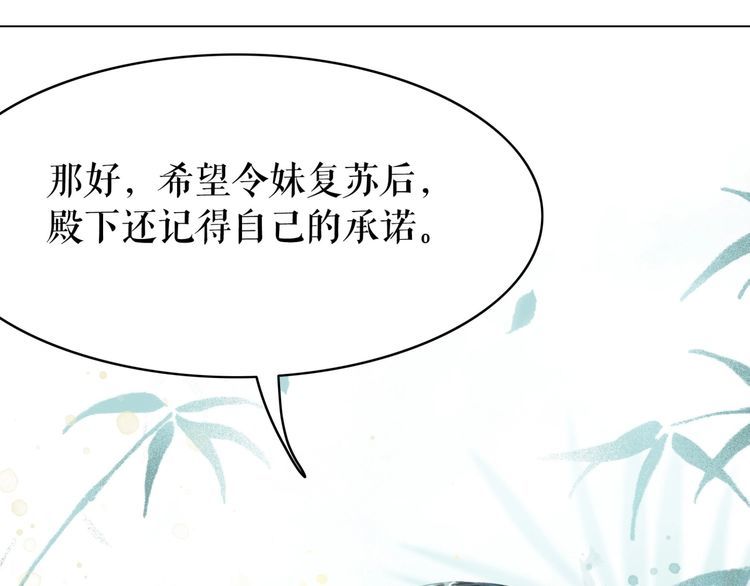 《极品废材小姐》漫画最新章节第204话 相拥免费下拉式在线观看章节第【136】张图片