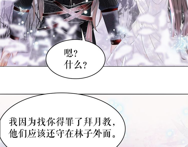 《极品废材小姐》漫画最新章节第204话 相拥免费下拉式在线观看章节第【31】张图片