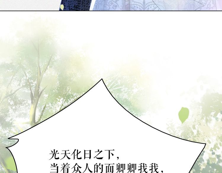 《极品废材小姐》漫画最新章节第204话 相拥免费下拉式在线观看章节第【82】张图片