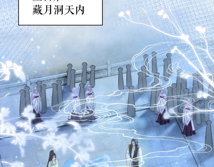 《极品废材小姐》漫画最新章节第205话 吃醋现场？免费下拉式在线观看章节第【101】张图片