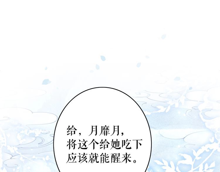 《极品废材小姐》漫画最新章节第205话 吃醋现场？免费下拉式在线观看章节第【104】张图片