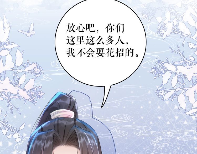 《极品废材小姐》漫画最新章节第205话 吃醋现场？免费下拉式在线观看章节第【110】张图片