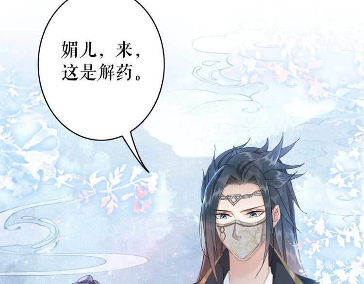 《极品废材小姐》漫画最新章节第205话 吃醋现场？免费下拉式在线观看章节第【112】张图片