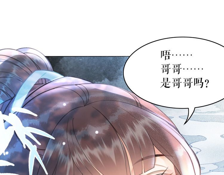 《极品废材小姐》漫画最新章节第205话 吃醋现场？免费下拉式在线观看章节第【115】张图片