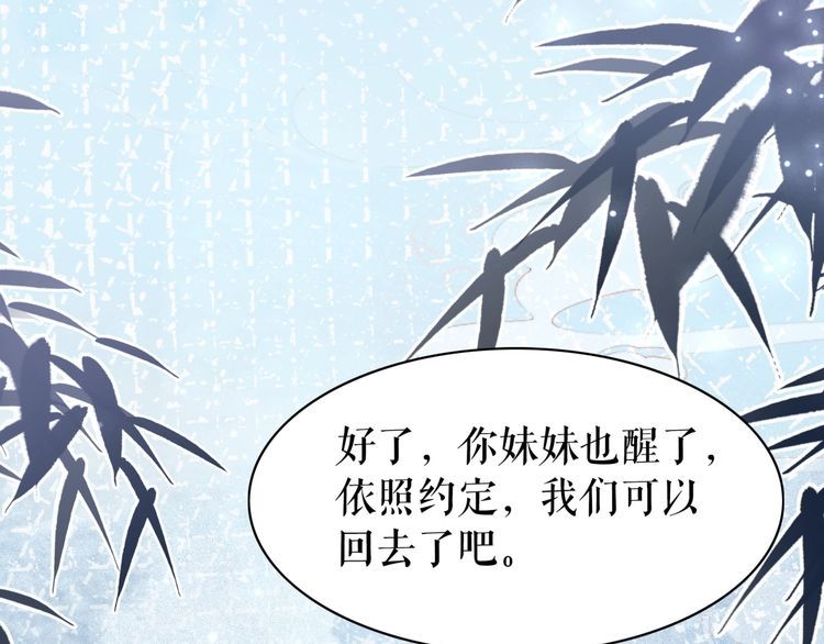 《极品废材小姐》漫画最新章节第205话 吃醋现场？免费下拉式在线观看章节第【119】张图片