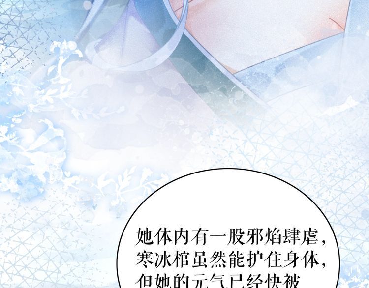 《极品废材小姐》漫画最新章节第205话 吃醋现场？免费下拉式在线观看章节第【12】张图片