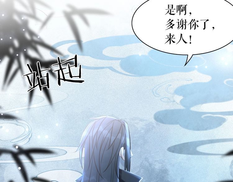 《极品废材小姐》漫画最新章节第205话 吃醋现场？免费下拉式在线观看章节第【122】张图片