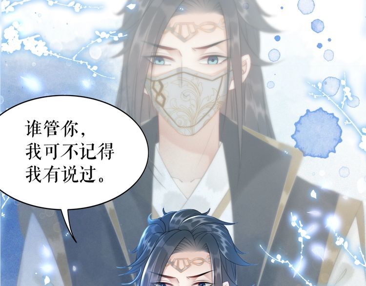 《极品废材小姐》漫画最新章节第205话 吃醋现场？免费下拉式在线观看章节第【130】张图片