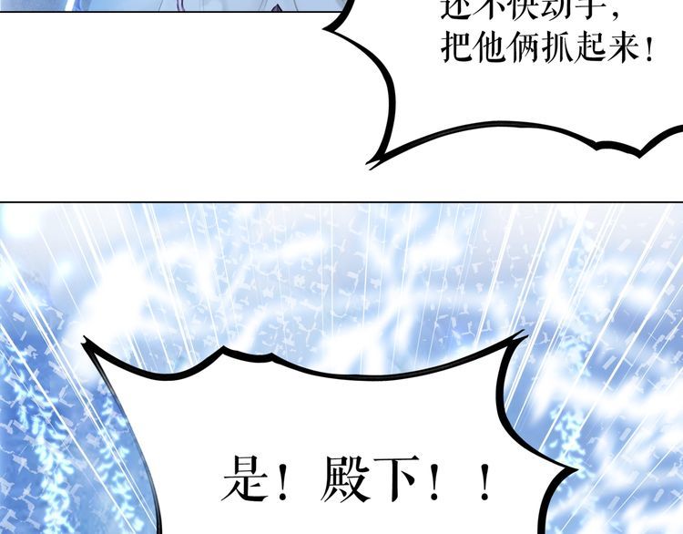 《极品废材小姐》漫画最新章节第205话 吃醋现场？免费下拉式在线观看章节第【132】张图片