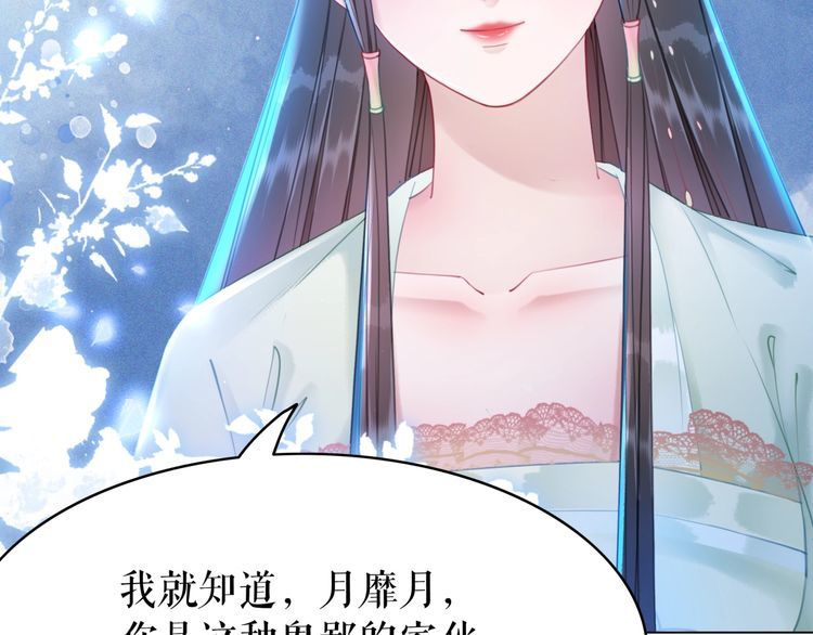 《极品废材小姐》漫画最新章节第205话 吃醋现场？免费下拉式在线观看章节第【136】张图片