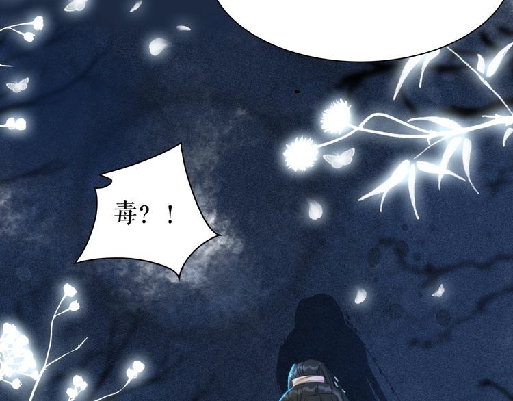 《极品废材小姐》漫画最新章节第205话 吃醋现场？免费下拉式在线观看章节第【146】张图片