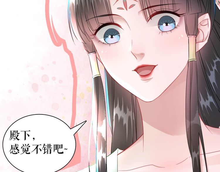 《极品废材小姐》漫画最新章节第205话 吃醋现场？免费下拉式在线观看章节第【149】张图片