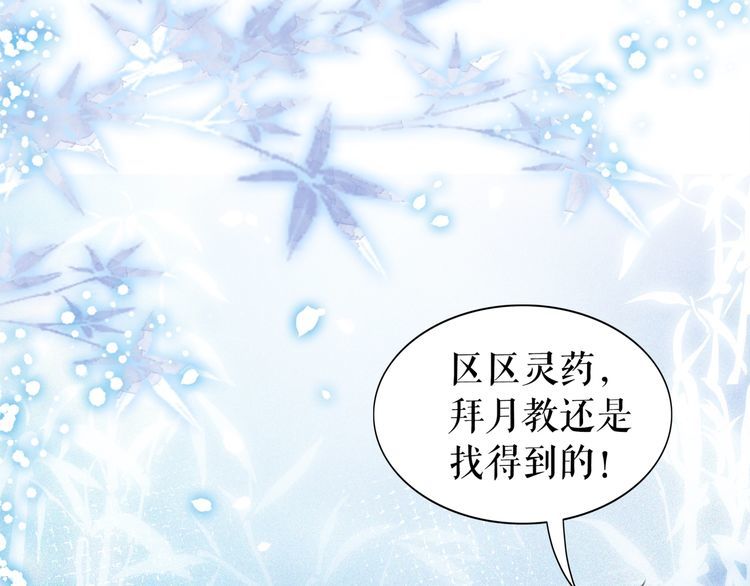 《极品废材小姐》漫画最新章节第205话 吃醋现场？免费下拉式在线观看章节第【21】张图片