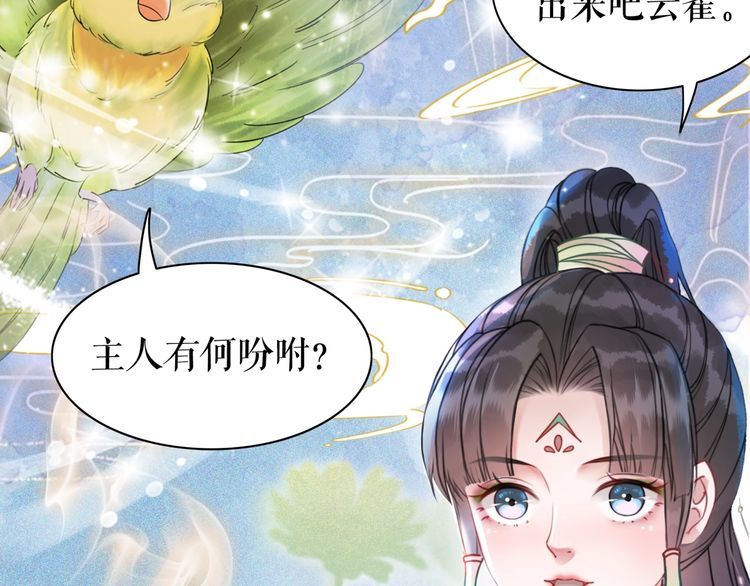 《极品废材小姐》漫画最新章节第205话 吃醋现场？免费下拉式在线观看章节第【24】张图片