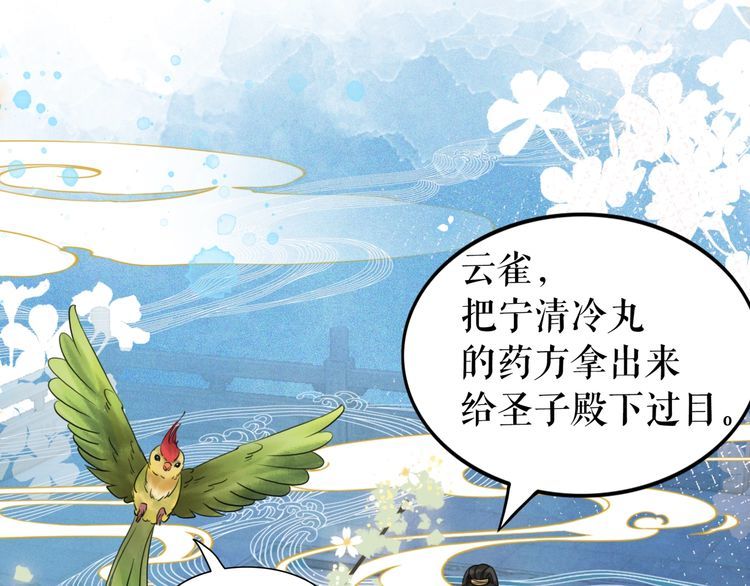 《极品废材小姐》漫画最新章节第205话 吃醋现场？免费下拉式在线观看章节第【26】张图片