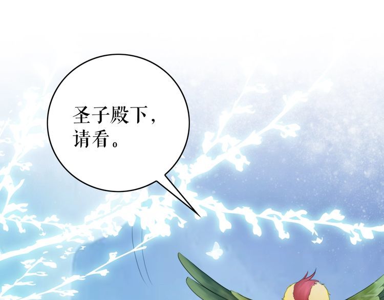 《极品废材小姐》漫画最新章节第205话 吃醋现场？免费下拉式在线观看章节第【30】张图片